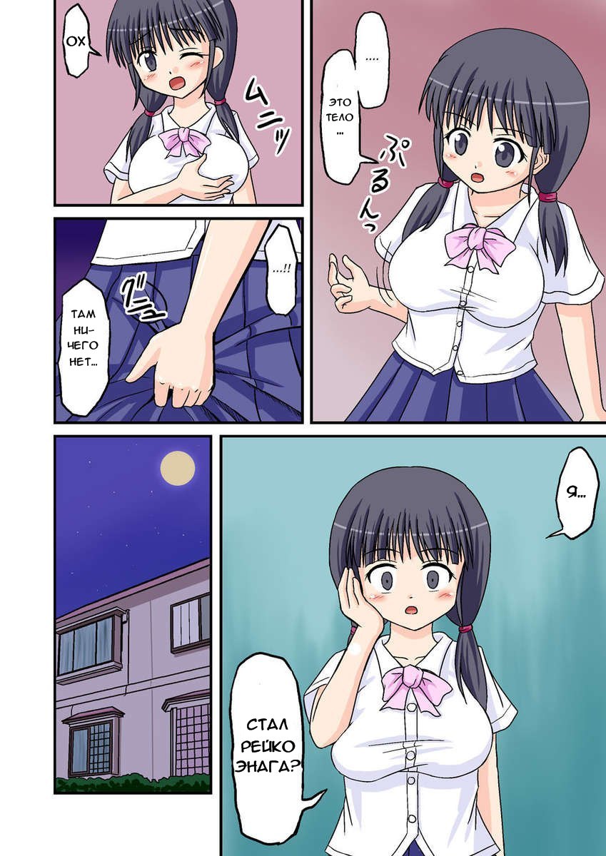 Ore ga Bakunyuu Iinchou!? Zenpen page 8 full
