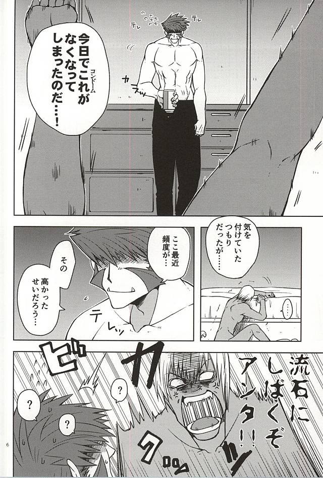 MORE THAN ANYONE page 4 full
