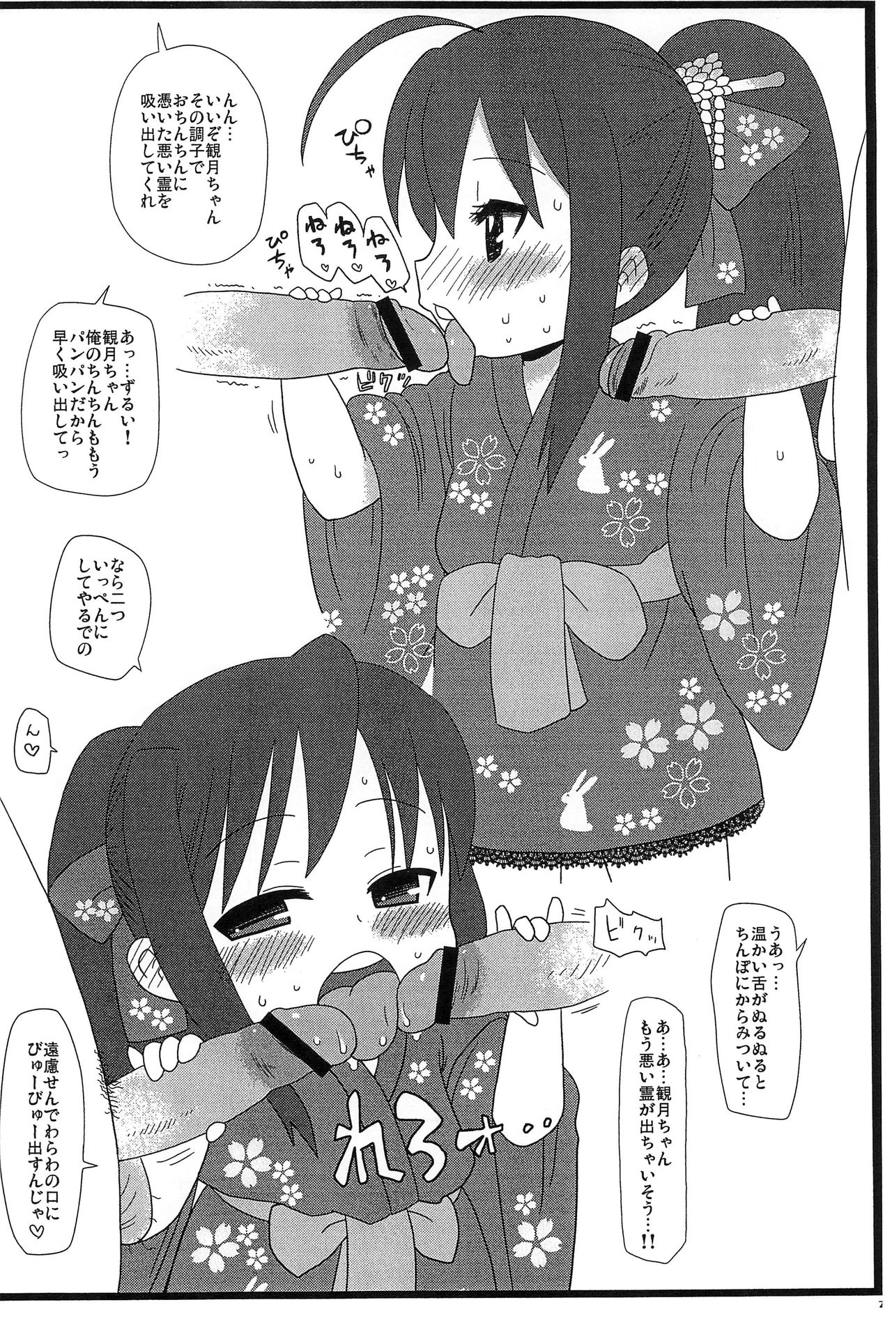Bokura no Natsu no Yume page 4 full