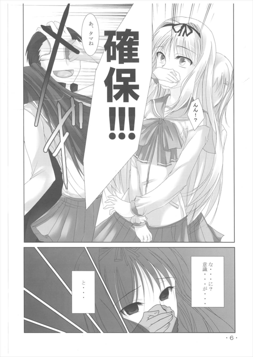 Sasa Love page 6 full