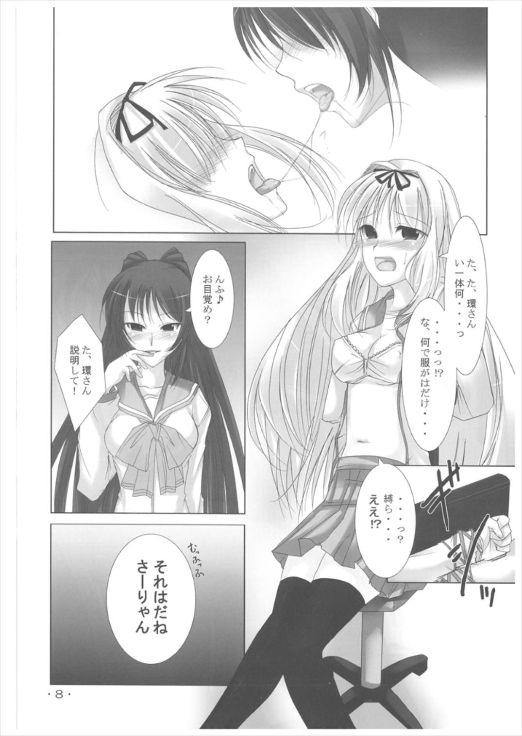 Sasa Love page 8 full