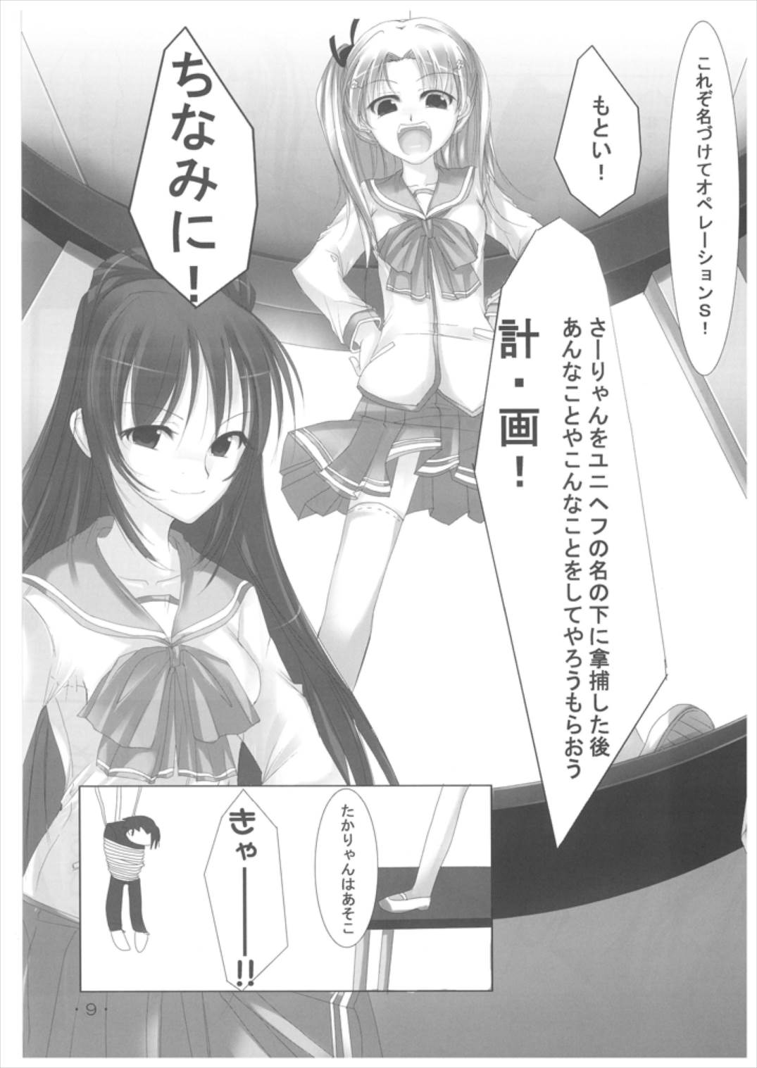 Sasa Love page 9 full