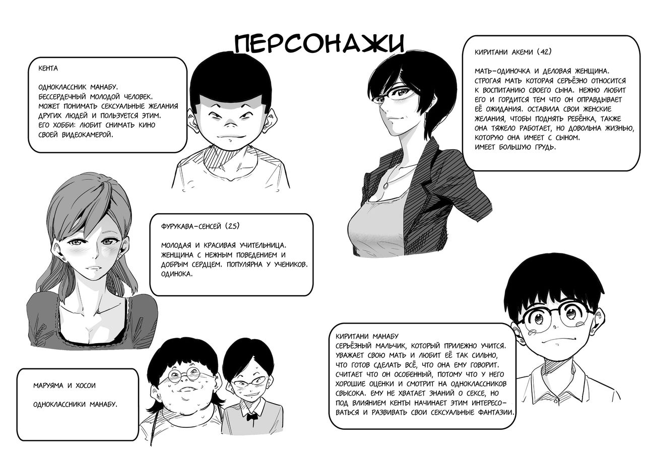 Hahaoya Shikkaku Elite Oyako no M Buta Netorare Tenraku Jinsei Ch. 1-7 page 2 full