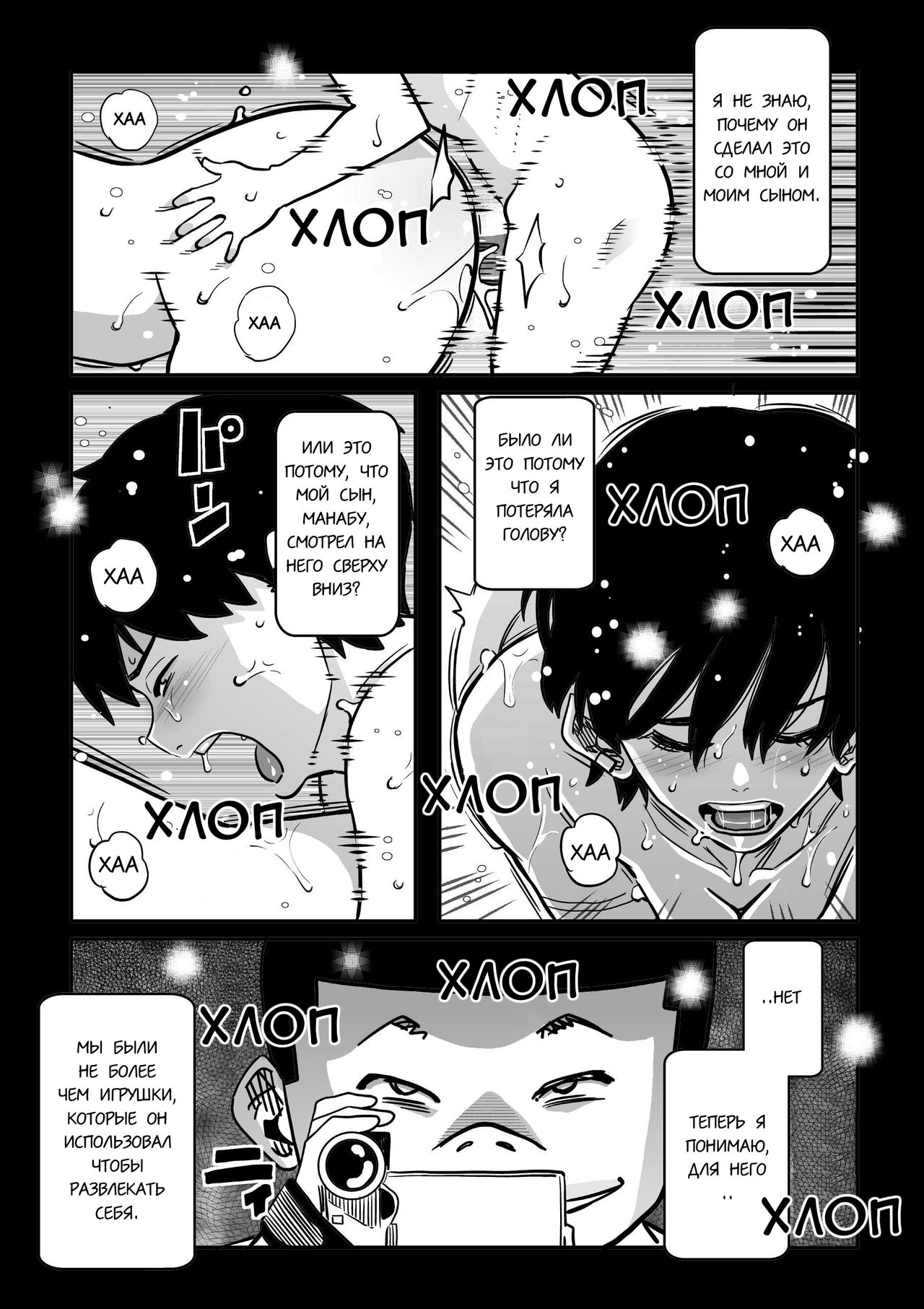 Hahaoya Shikkaku Elite Oyako no M Buta Netorare Tenraku Jinsei Ch. 1-7 page 3 full