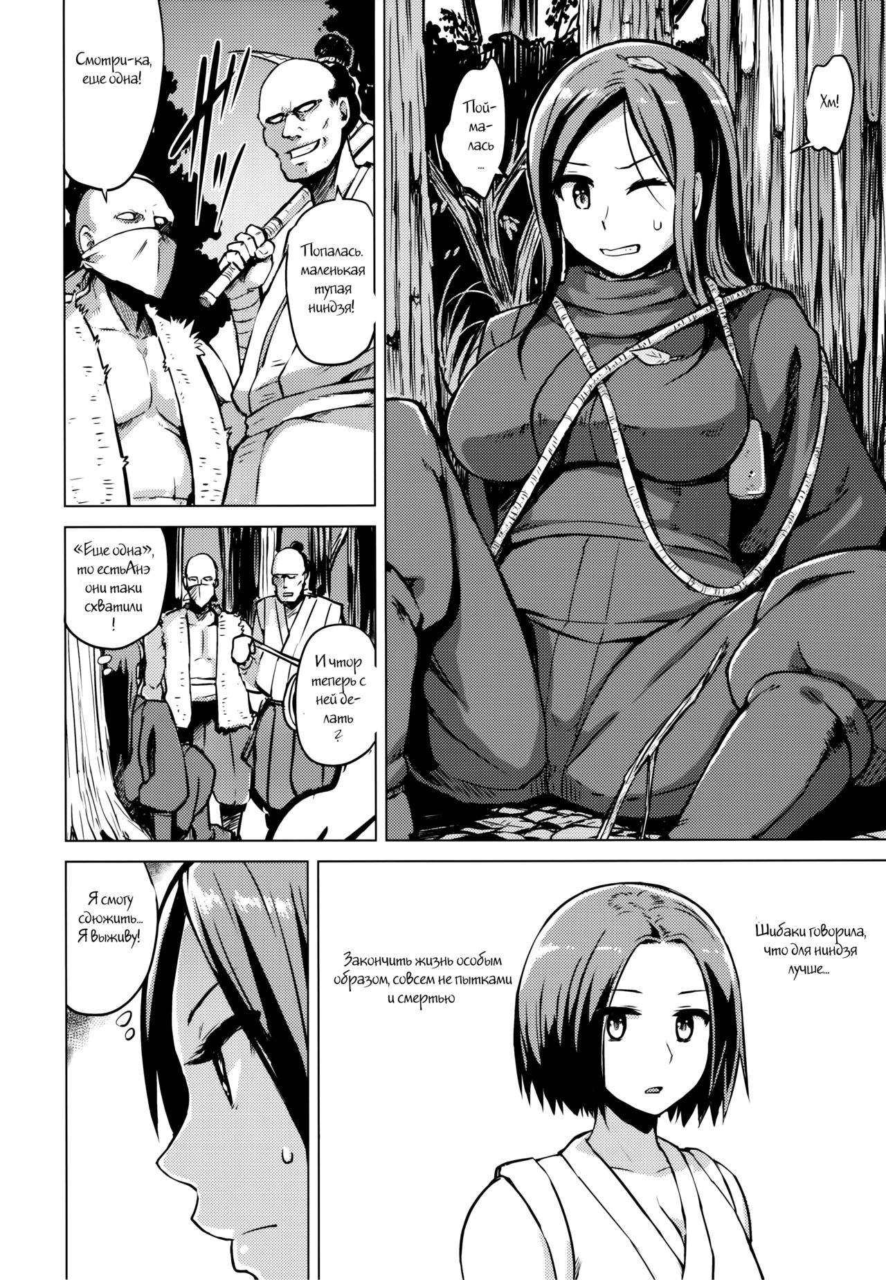 Kairaku Holic Toranoana Kounyuu Tokuten 8P Shousasshi page 2 full