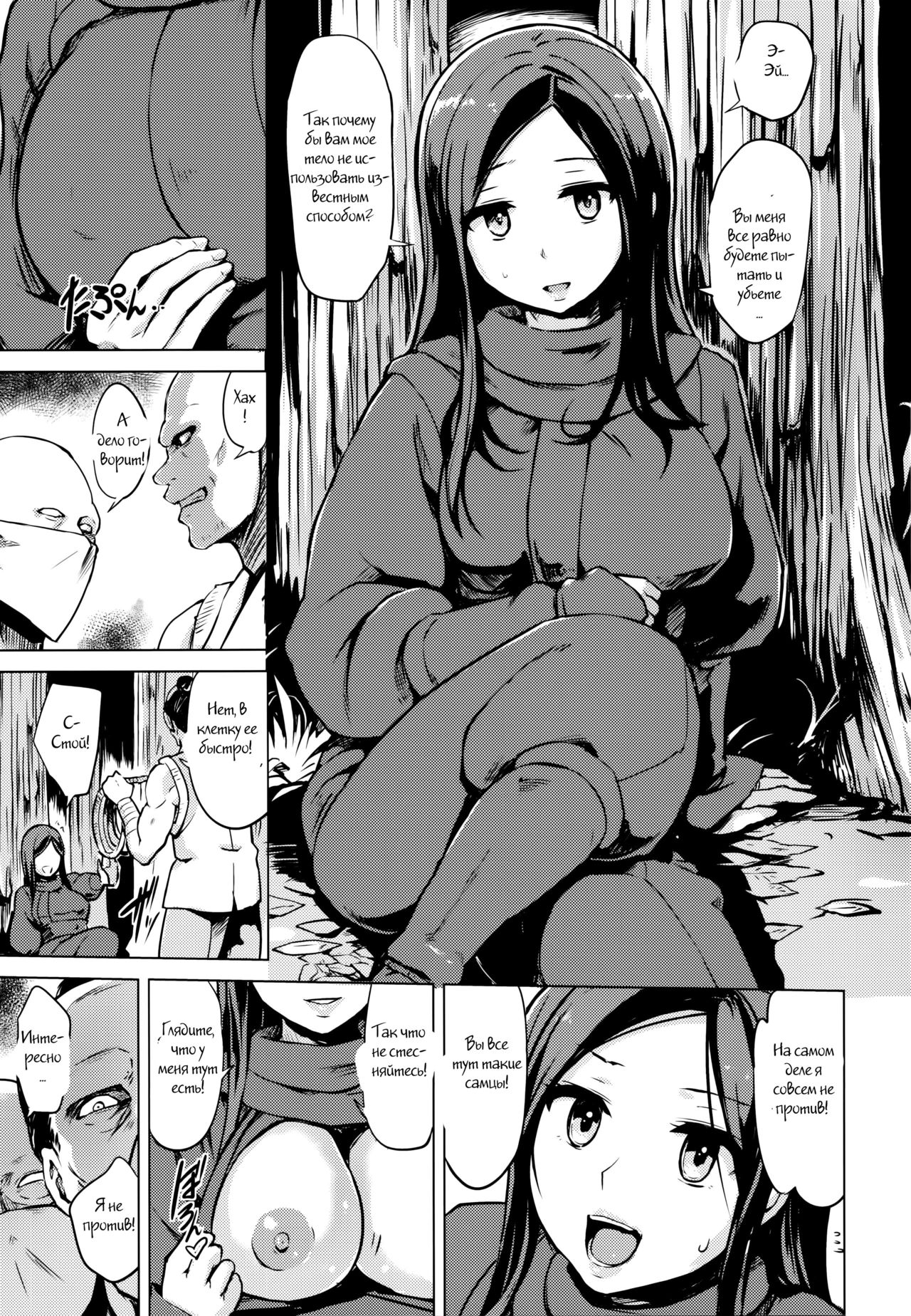 Kairaku Holic Toranoana Kounyuu Tokuten 8P Shousasshi page 3 full