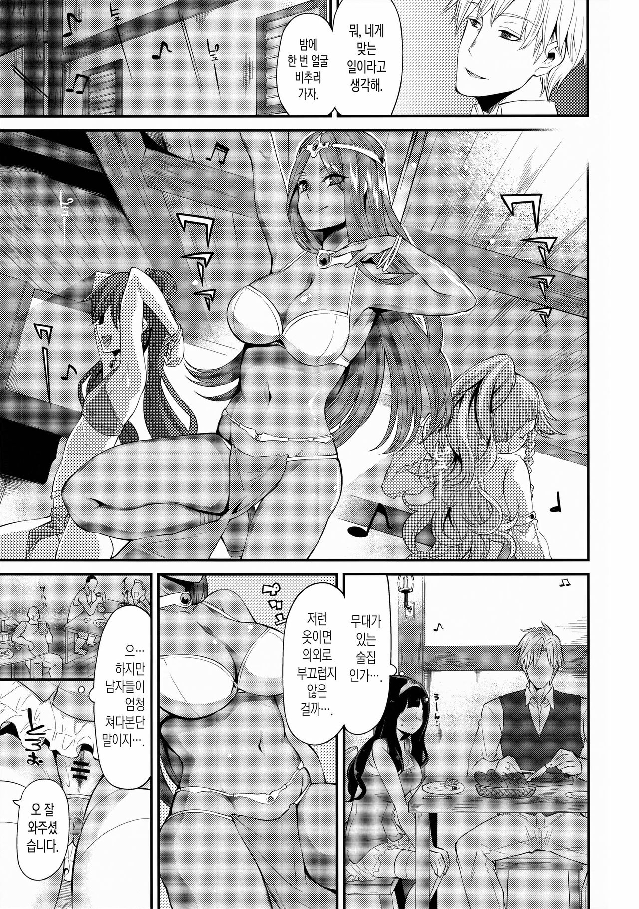 Benmusu Bouken no Sho 8 page 7 full
