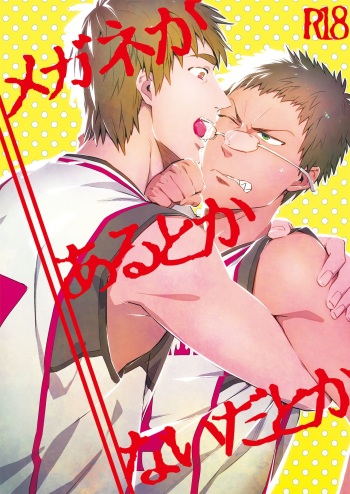 Megane ga Aru toka Nai da toka cover