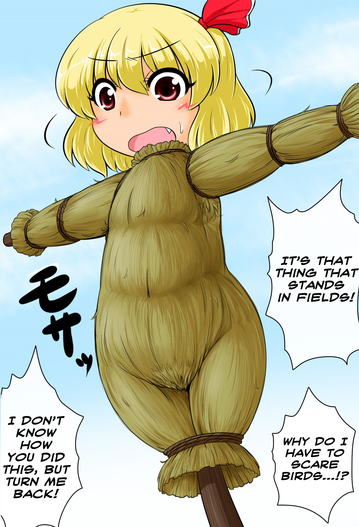 Joutai Henka Hokanhen page 7 full