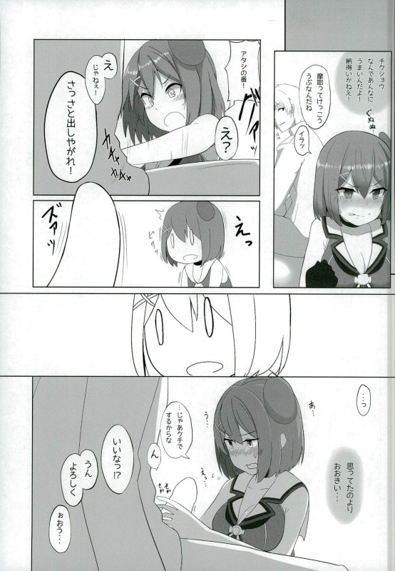 Maya-sama to Love Love Ecchi suru Hon page 6 full