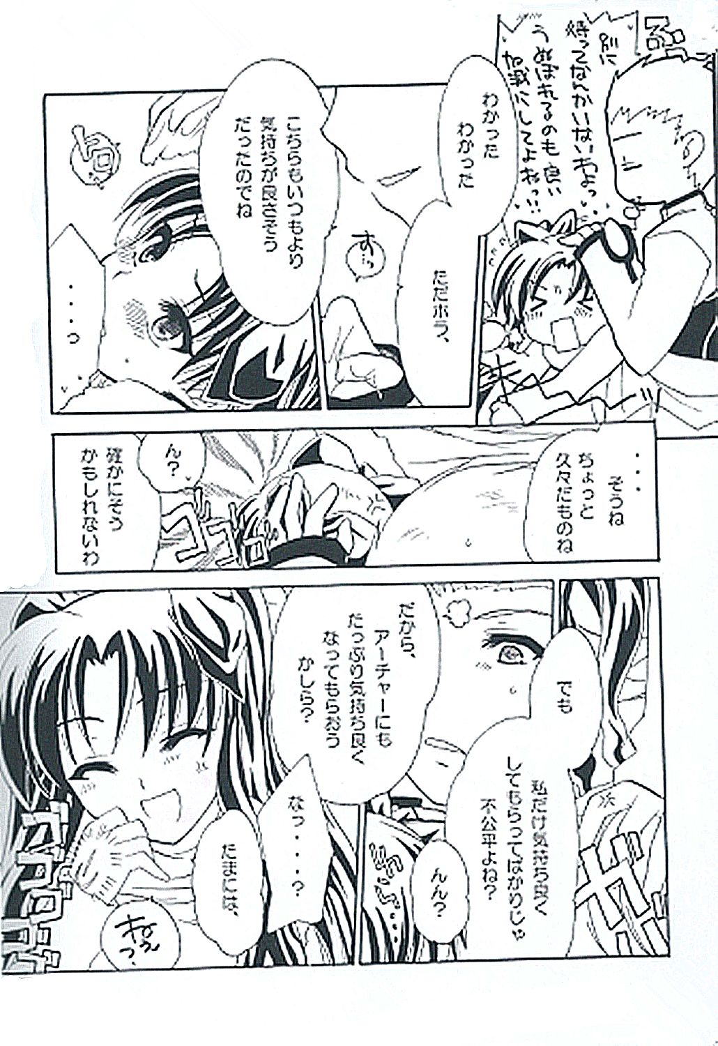 :rag time page 8 full