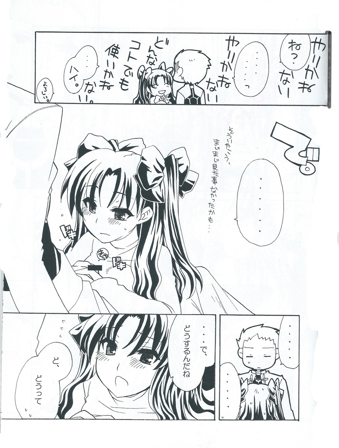 :rag time page 9 full