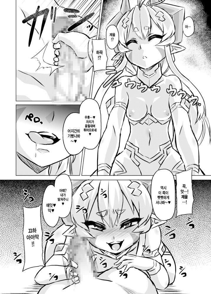 Aku no Kokoro Ni page 7 full
