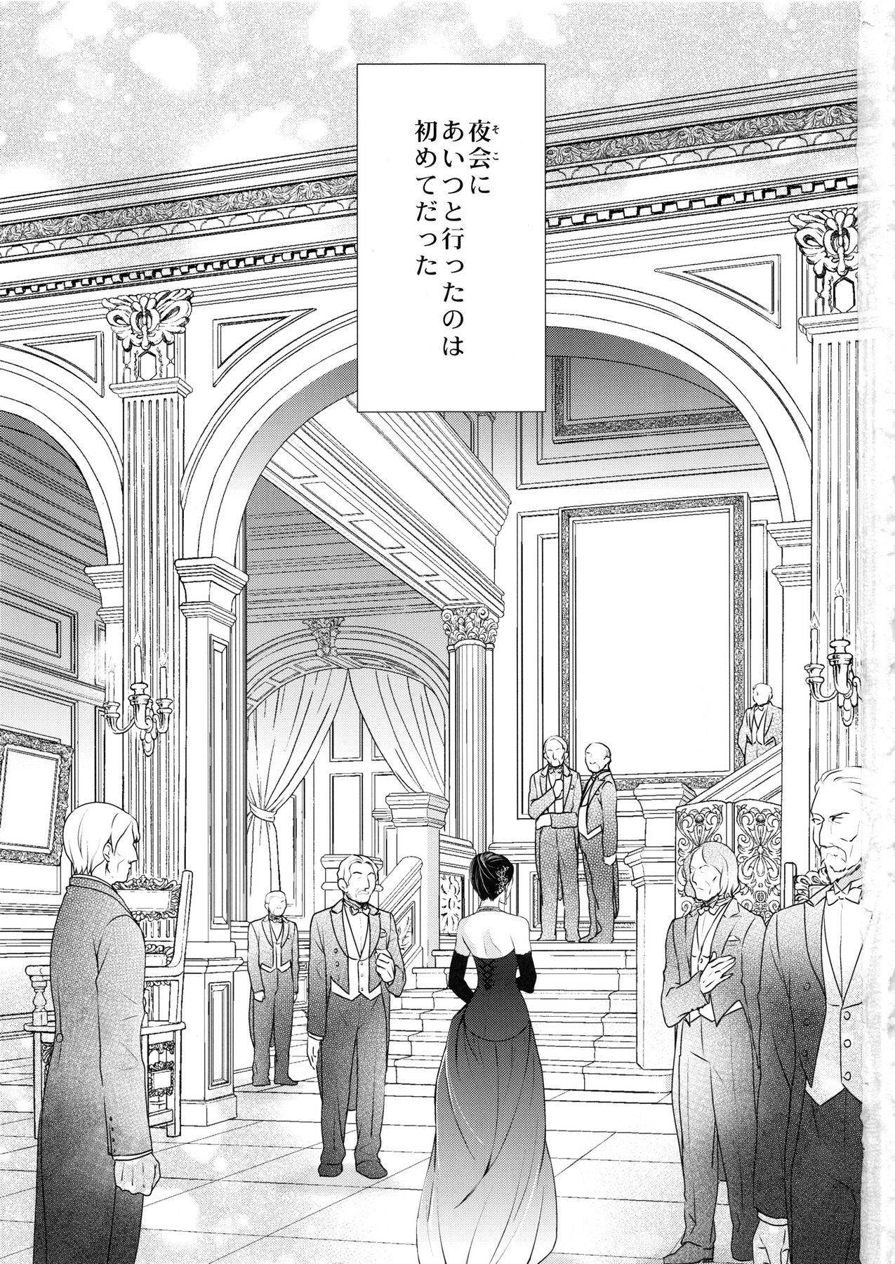 Warudakumi page 3 full