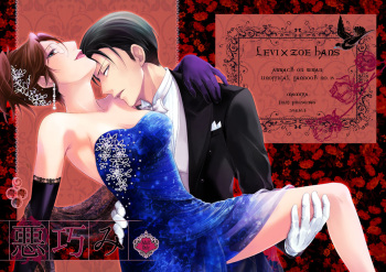 Warudakumi cover