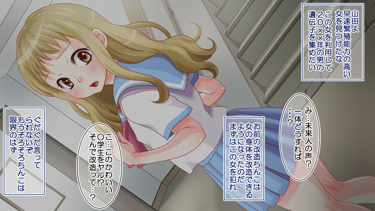 Shikyuu ni Shu Ippai! Mirai no Tame no Shu Atsume page 5 full