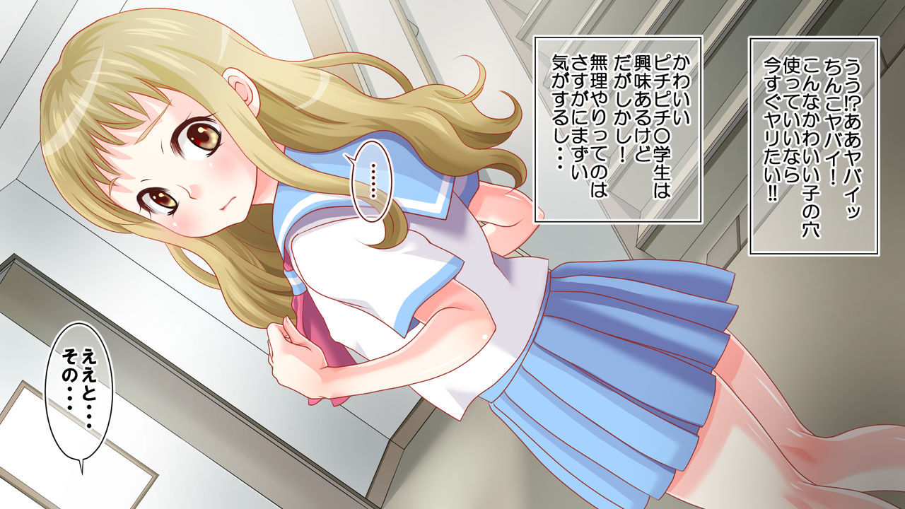 Shikyuu ni Shu Ippai! Mirai no Tame no Shu Atsume page 6 full