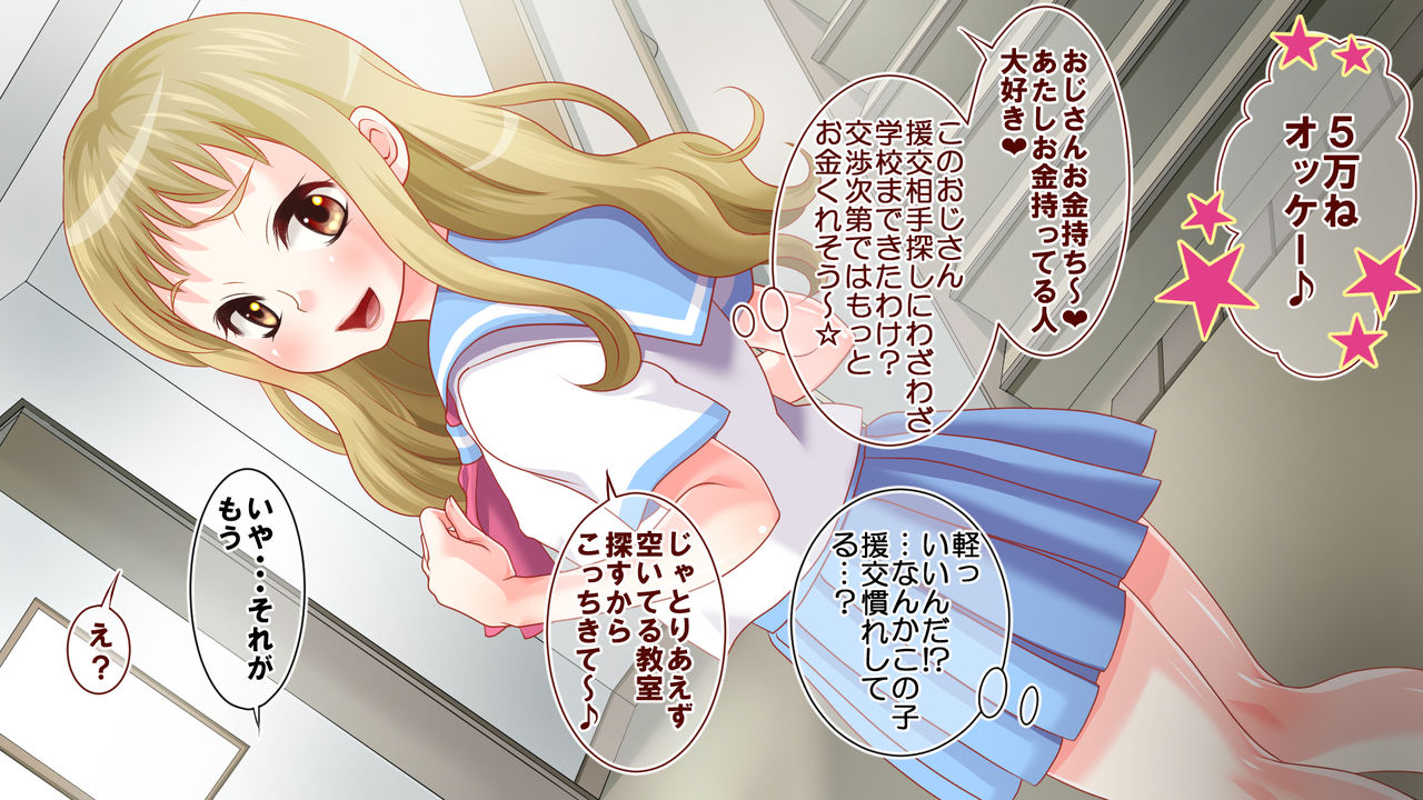 Shikyuu ni Shu Ippai! Mirai no Tame no Shu Atsume page 8 full