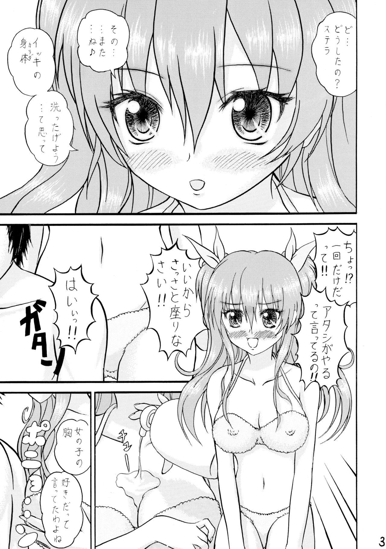 Yuderu wa yo page 2 full