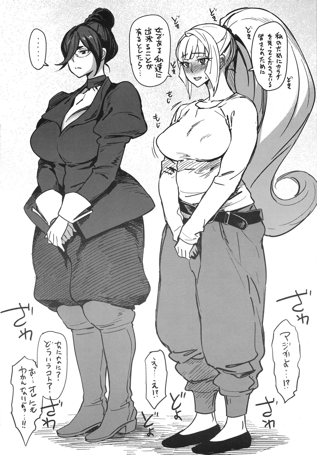 Shinu Toki wa Dekkee Oppai ni Umorete Shinitee page 4 full
