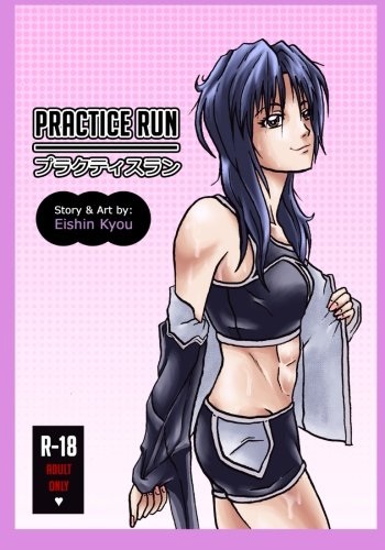 Practice Run Vol. 1 cover