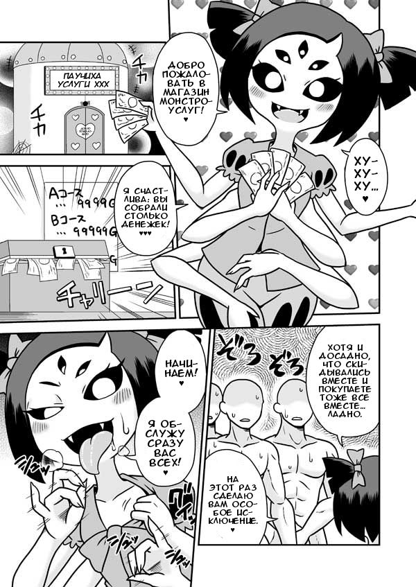 Kumo no Service-ten | Магазин монстро-услуг page 2 full