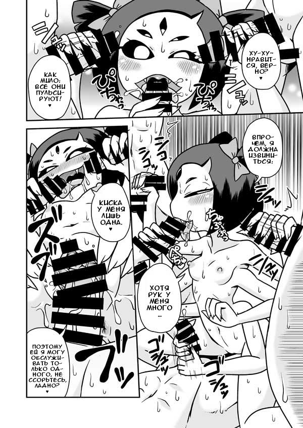 Kumo no Service-ten | Магазин монстро-услуг page 3 full