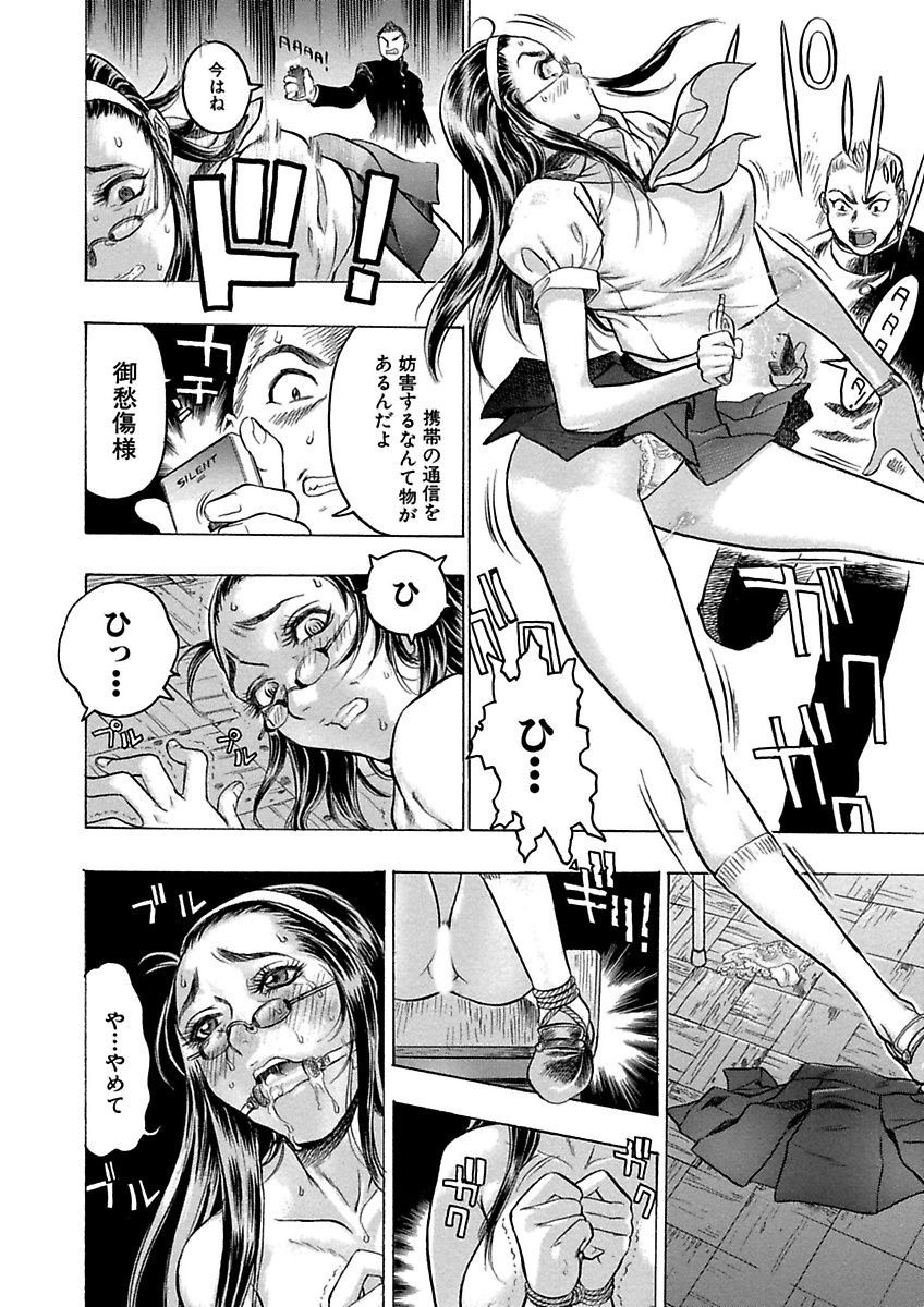 Beauty Hair Jisen Kessakushuu page 6 full