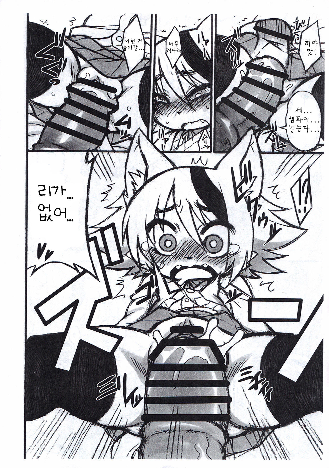 Uchi Korekara ○○ Saremasu | 나 이제 ○○해져버려 page 10 full