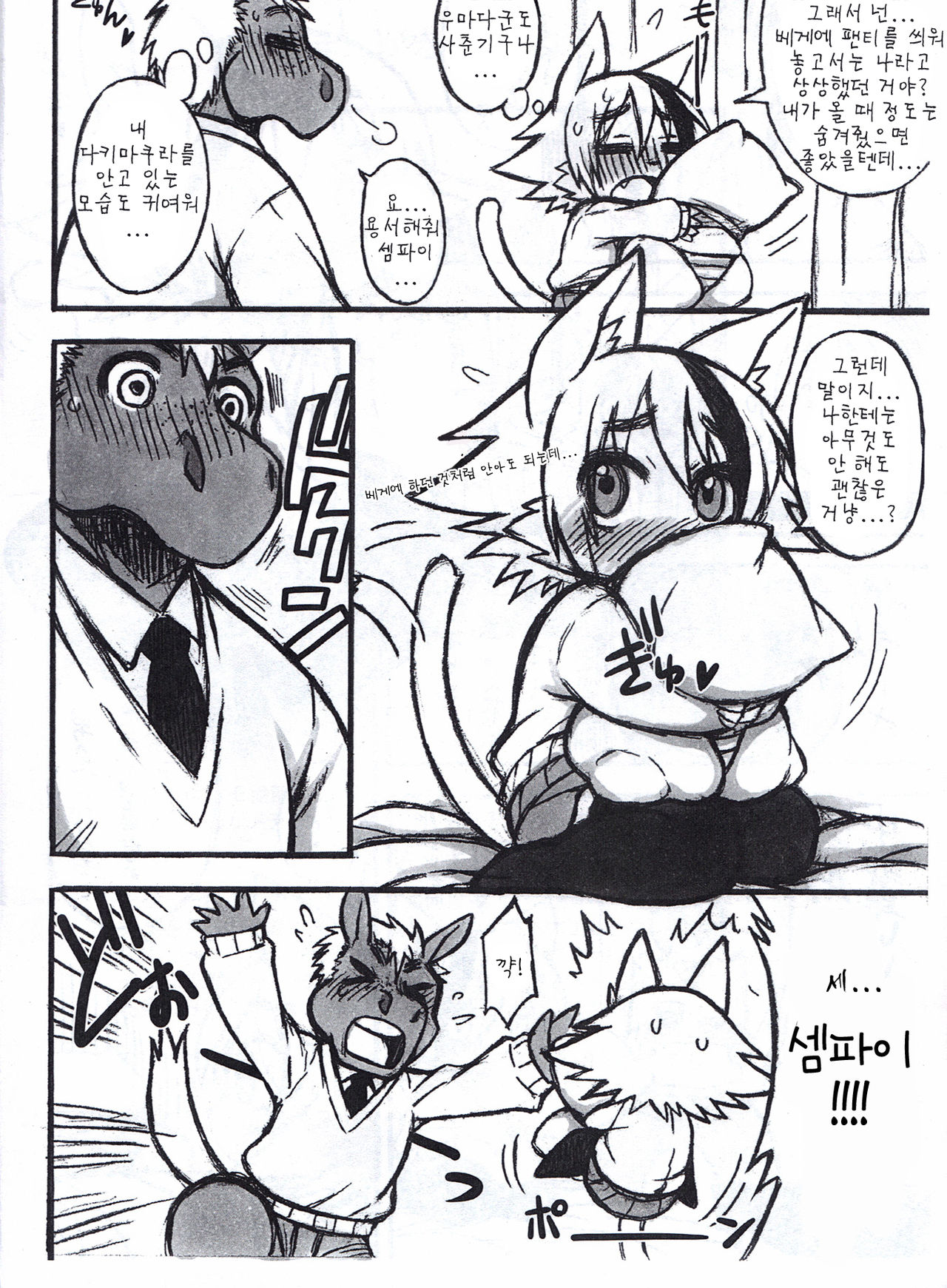 Uchi Korekara ○○ Saremasu | 나 이제 ○○해져버려 page 6 full