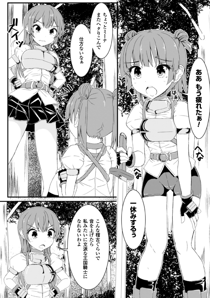 Mushi Karami Emaki ~Suigyoku Kiseibachi Jou~ page 3 full