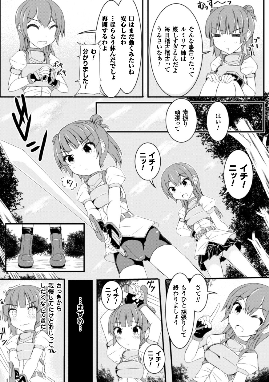 Mushi Karami Emaki ~Suigyoku Kiseibachi Jou~ page 4 full