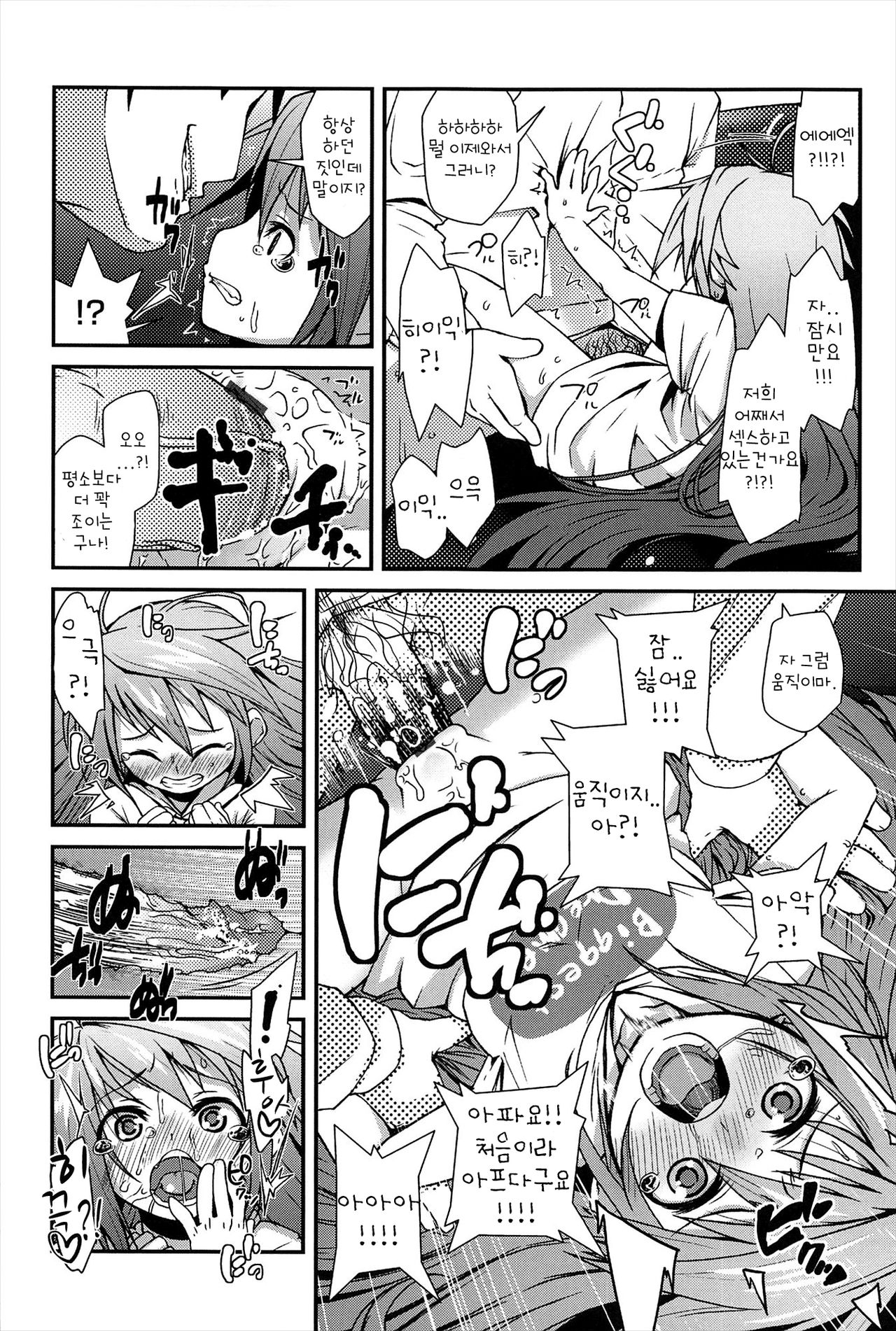 Mata Ashita | See You Tomorrow page 10 full