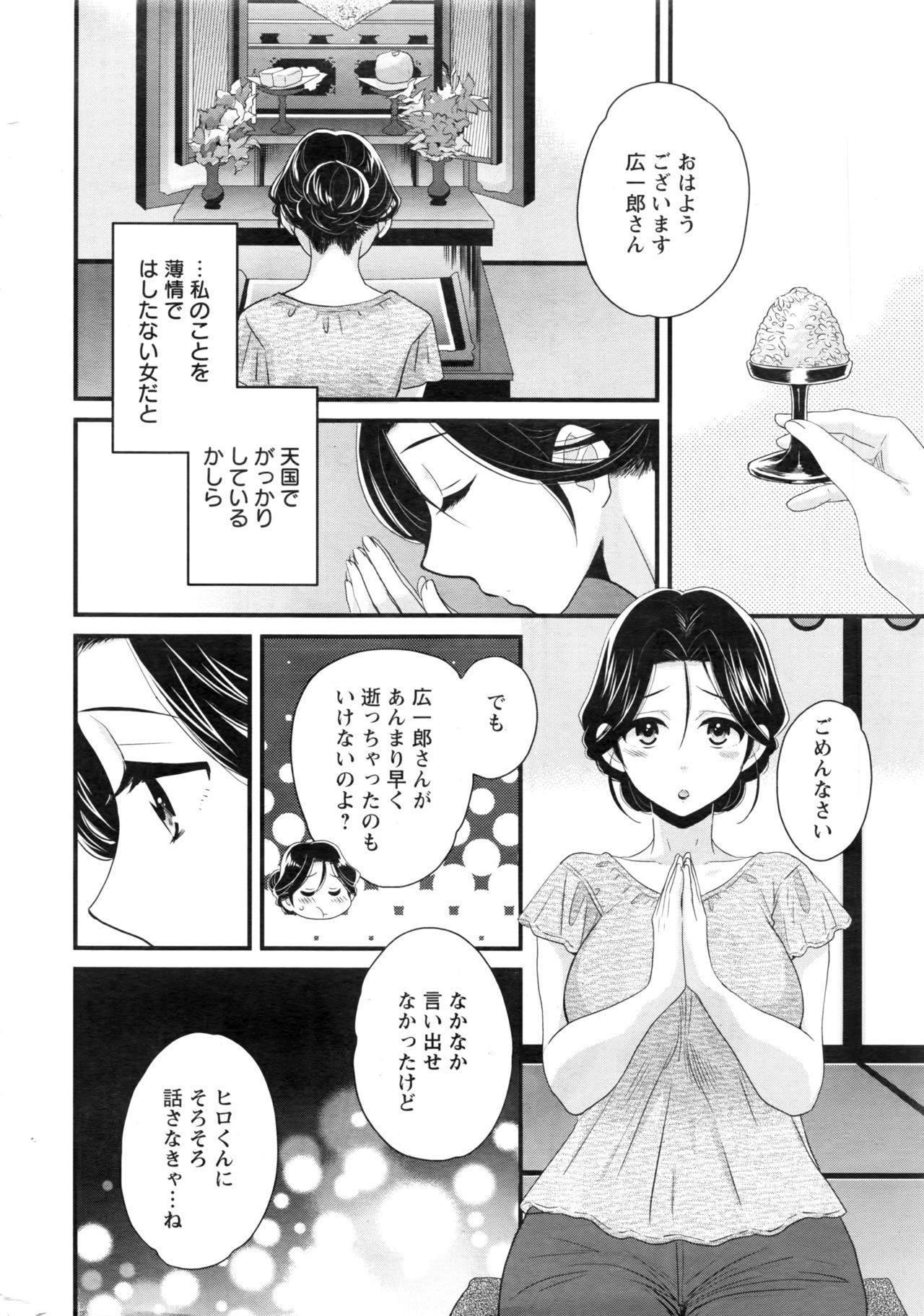 Action Pizazz 2016-10 page 9 full