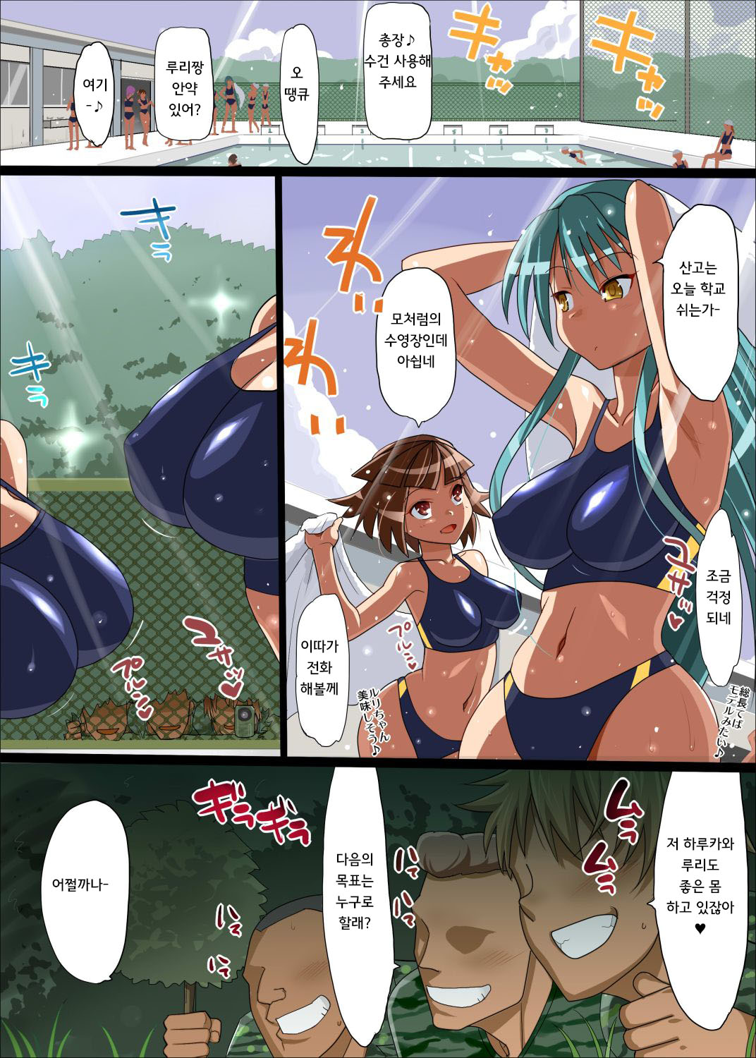 Haramase Yankee! ~Densetsu no Sukeban Shoujo ni Chitsunai Shasei!~ page 10 full