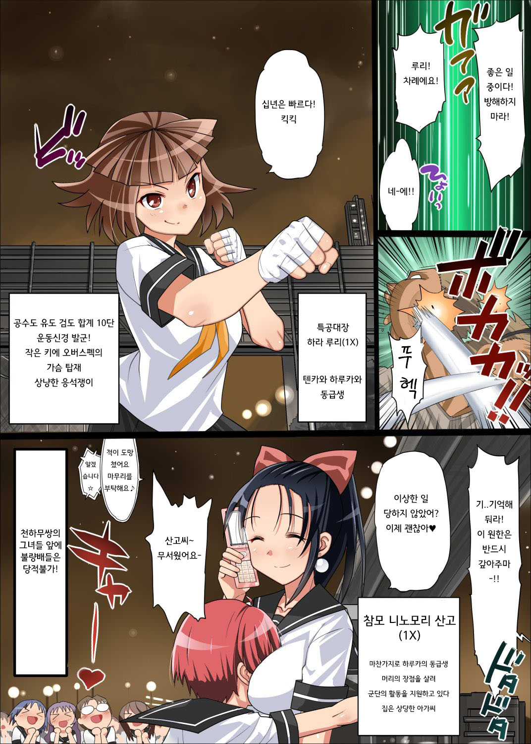 Haramase Yankee! ~Densetsu no Sukeban Shoujo ni Chitsunai Shasei!~ page 3 full