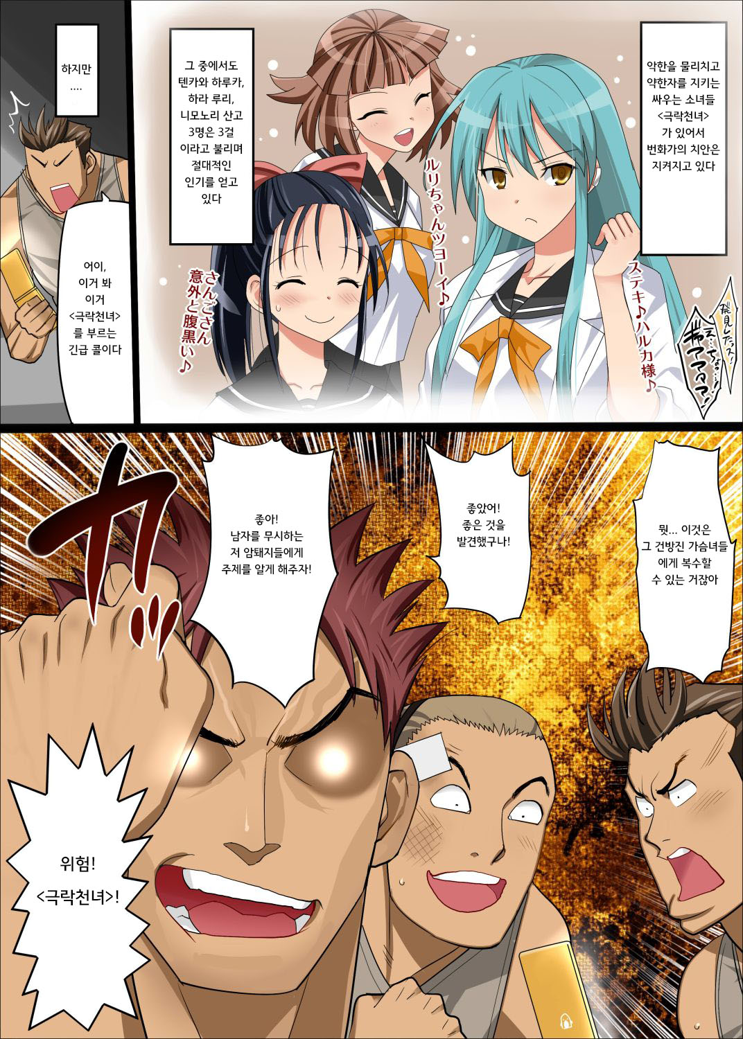 Haramase Yankee! ~Densetsu no Sukeban Shoujo ni Chitsunai Shasei!~ page 4 full