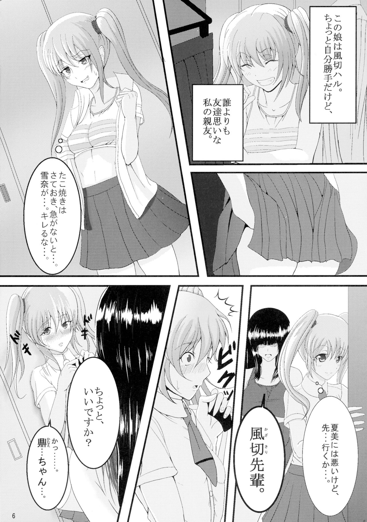 FM page 6 full