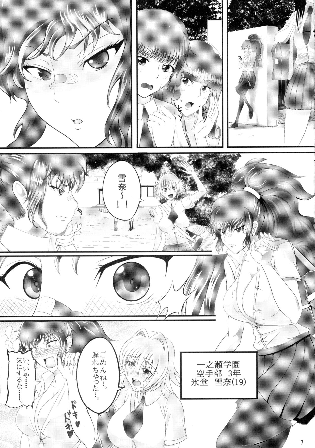 FM page 7 full