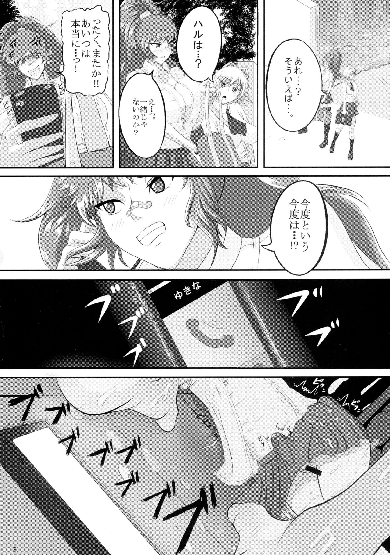 FM page 8 full