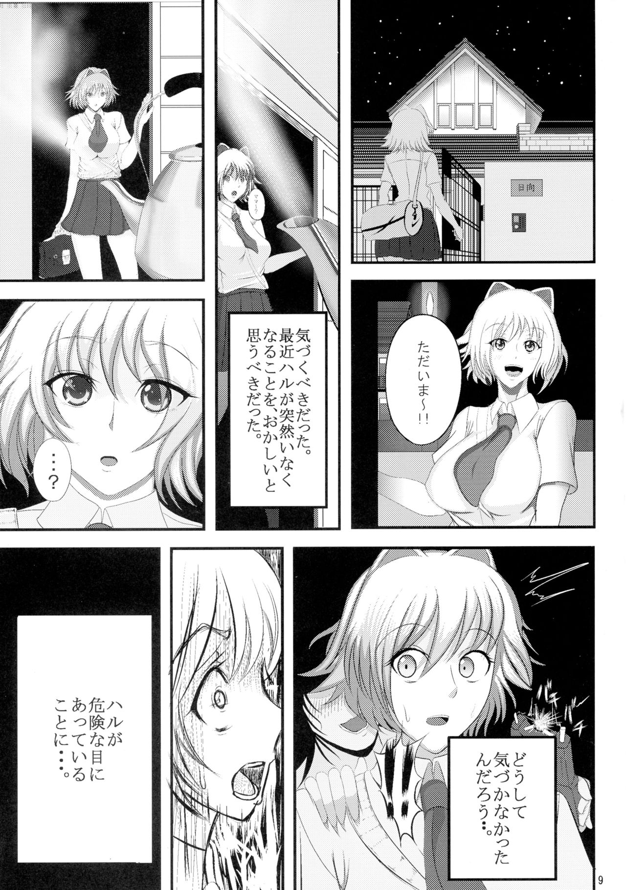 FM page 9 full