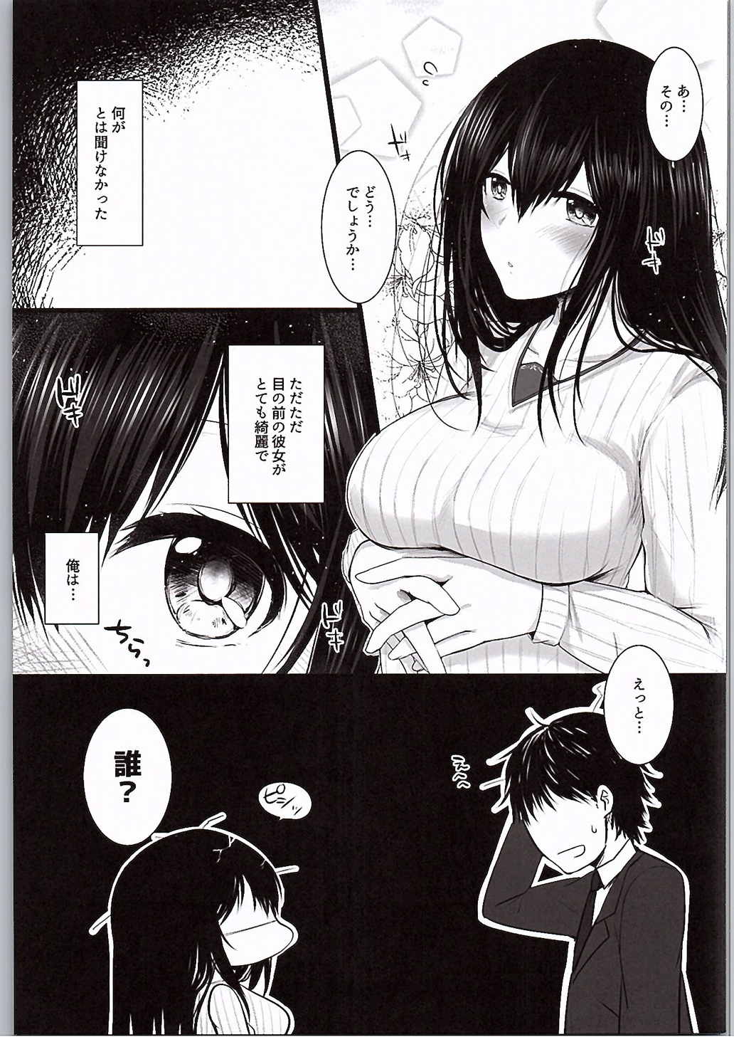 Kirameku Anata e page 4 full