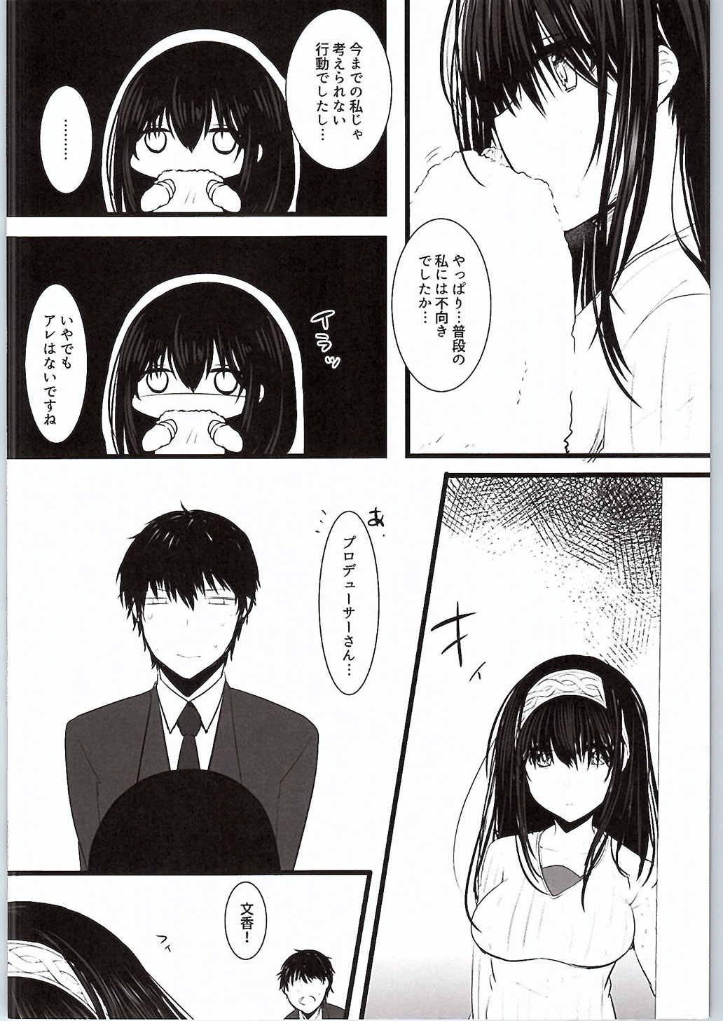 Kirameku Anata e page 7 full