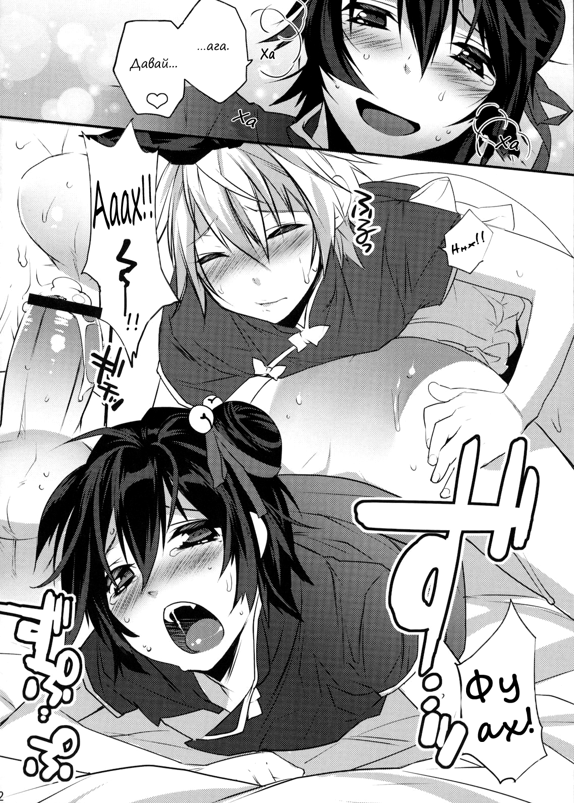 Usa Usa Nyan Nyan 3 page 10 full