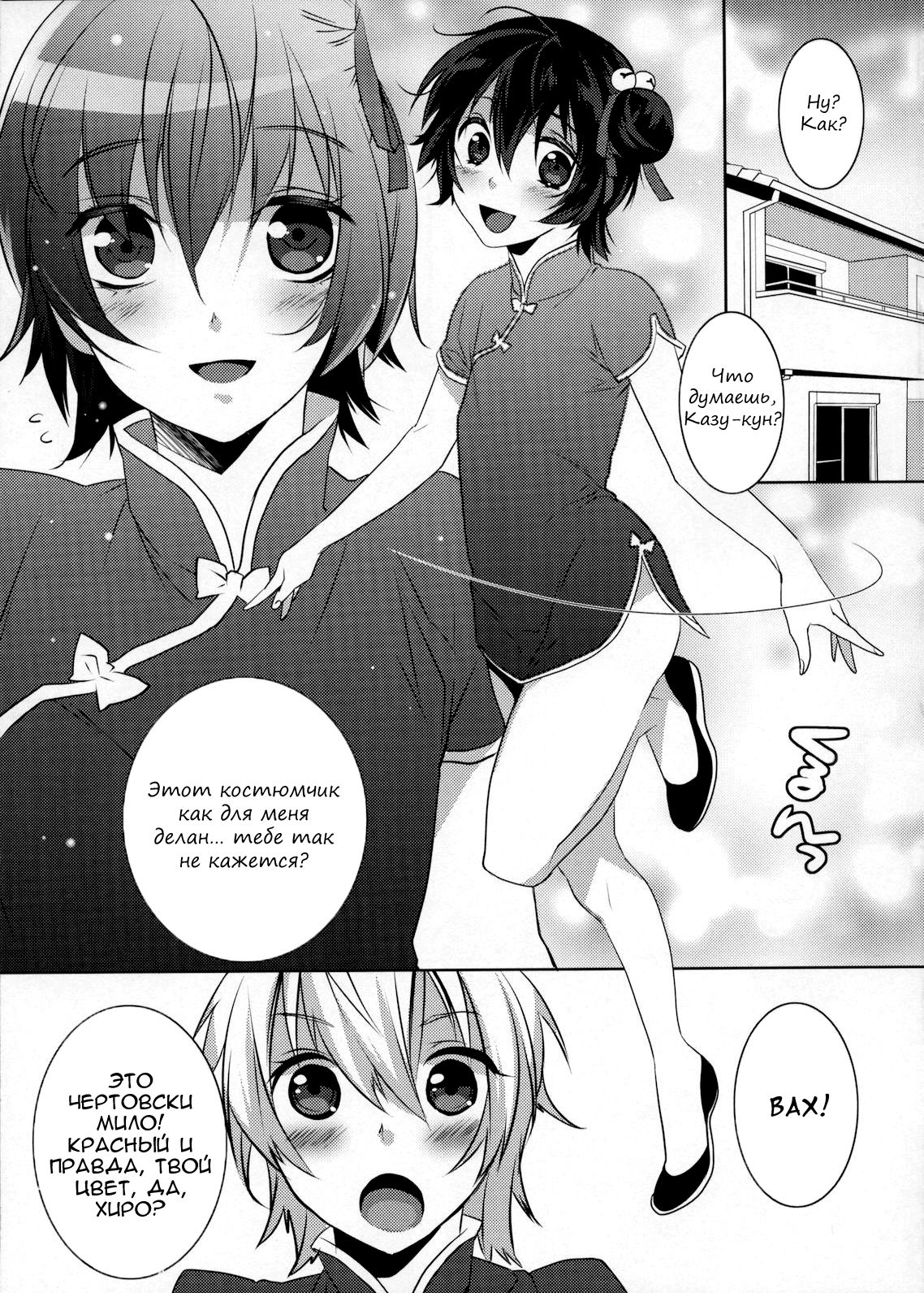 Usa Usa Nyan Nyan 3 page 3 full