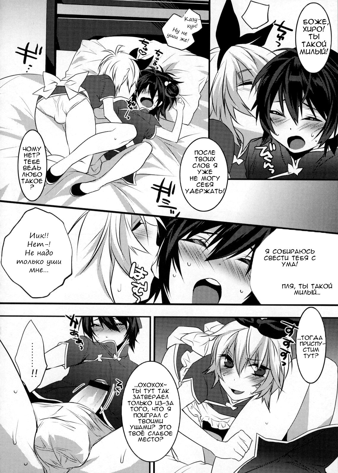 Usa Usa Nyan Nyan 3 page 6 full
