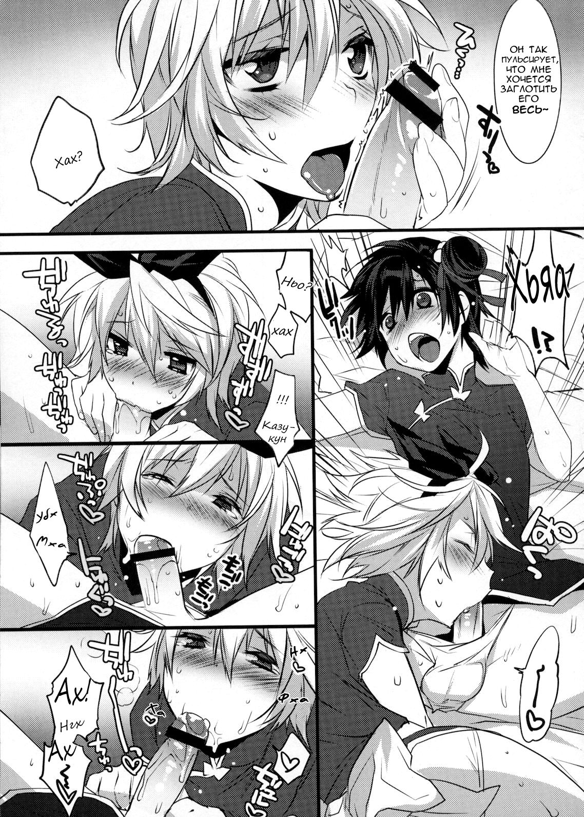 Usa Usa Nyan Nyan 3 page 7 full