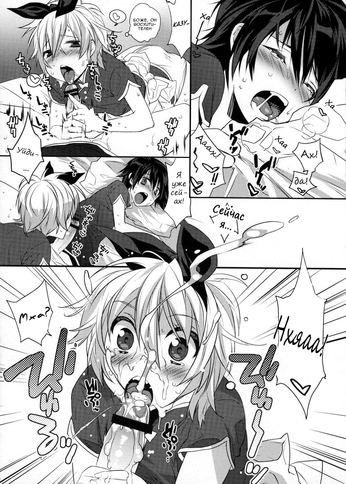 Usa Usa Nyan Nyan 3 page 8 full