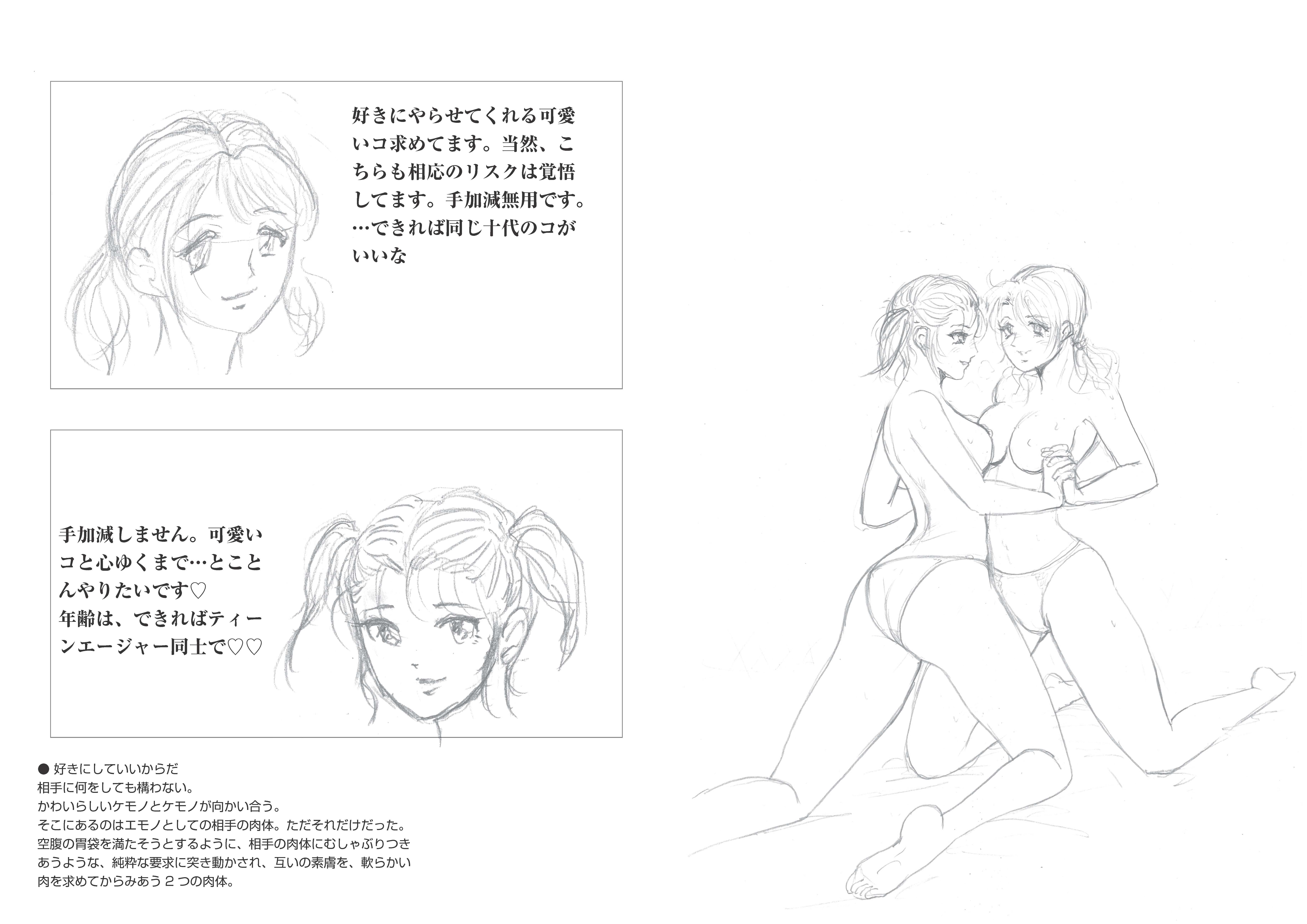 Moewrest 4 page 4 full