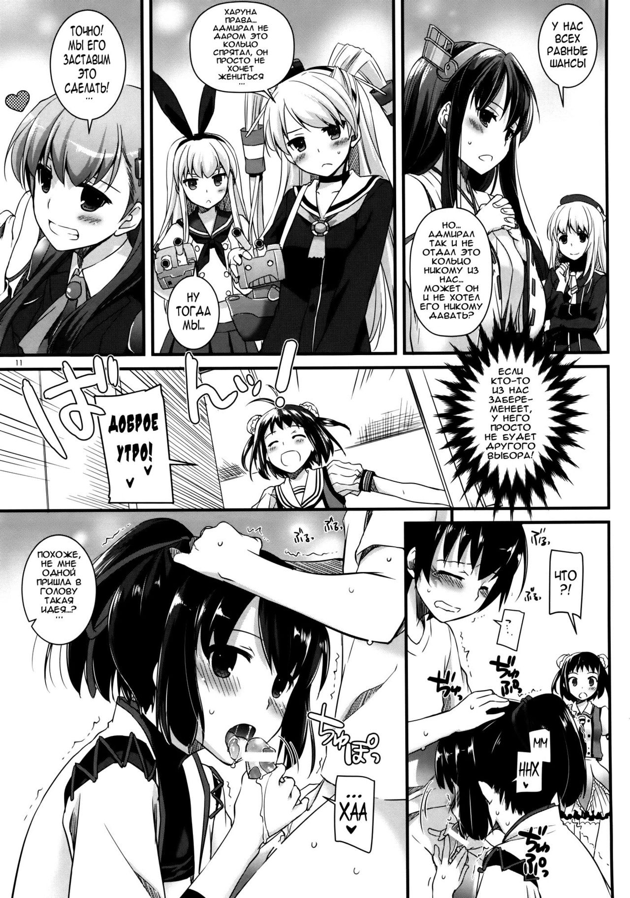 D.L. action 88 page 10 full